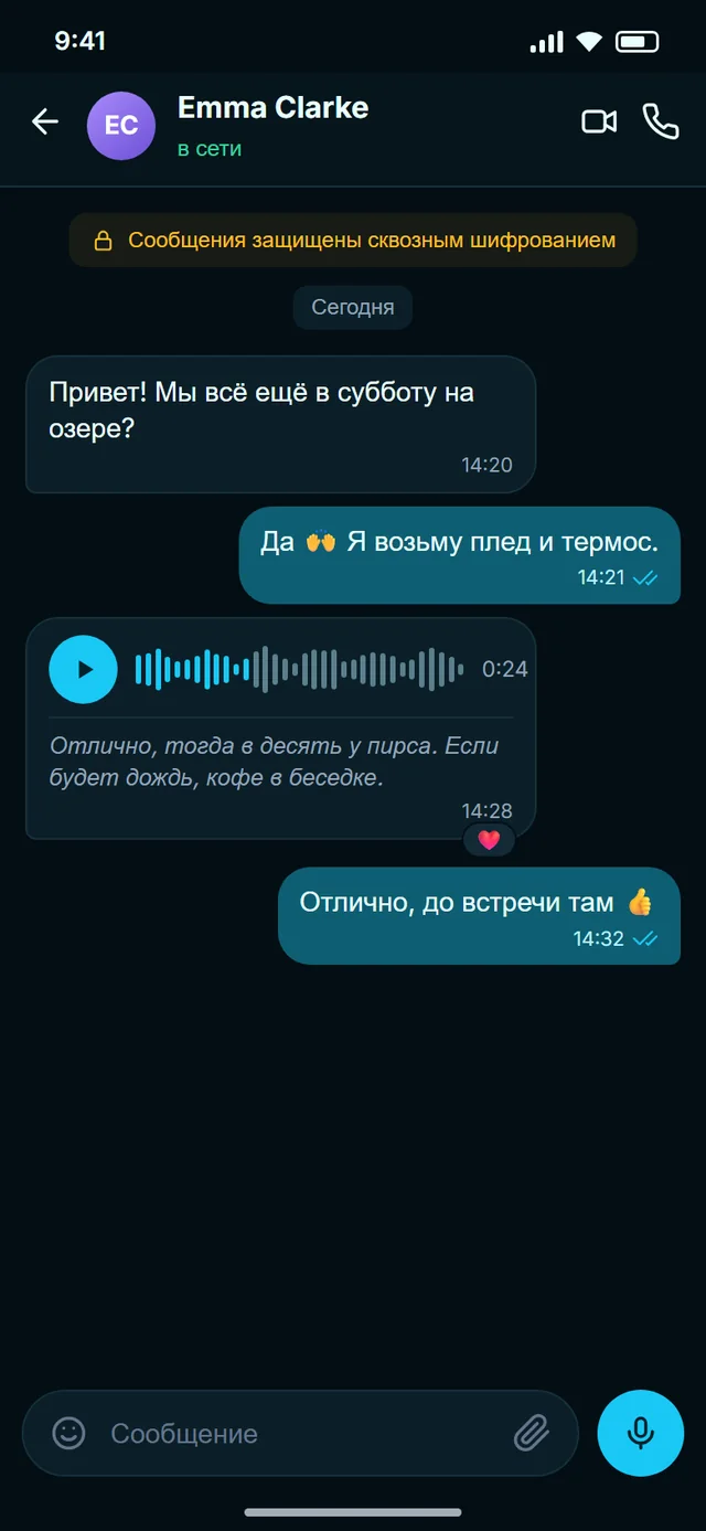 Скажите это голосом