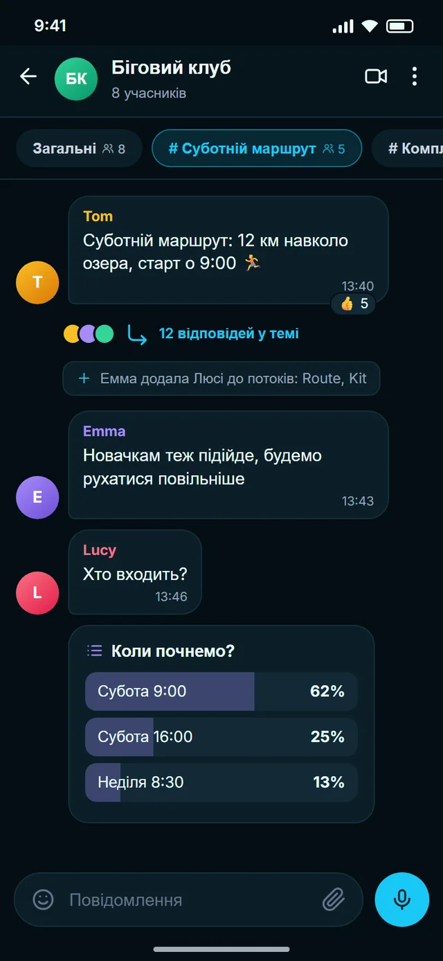 Кожна тема — у власному потоці