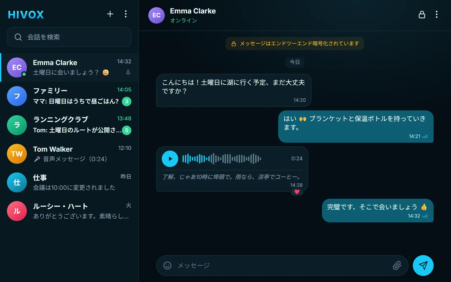 ブラウザでの HIVOX Web：会話
